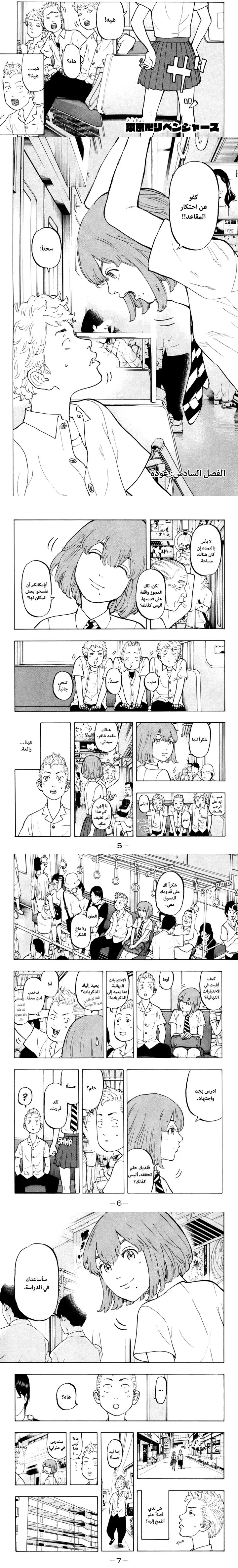 Read Tokyo Revengers AR Manga Online