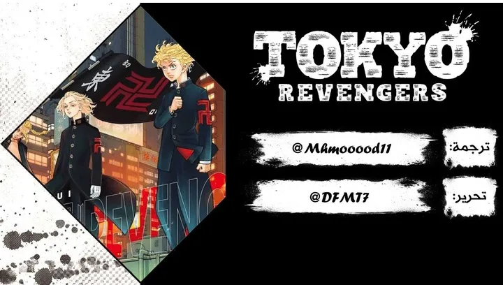 Read Tokyo Revengers AR Manga Online