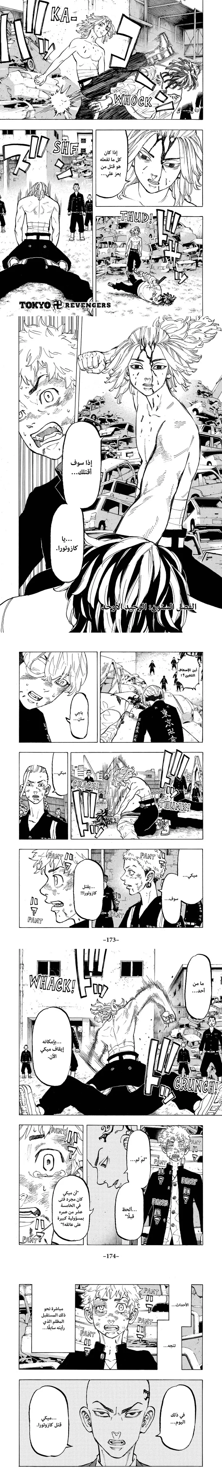 Read Tokyo Revengers AR Manga Online