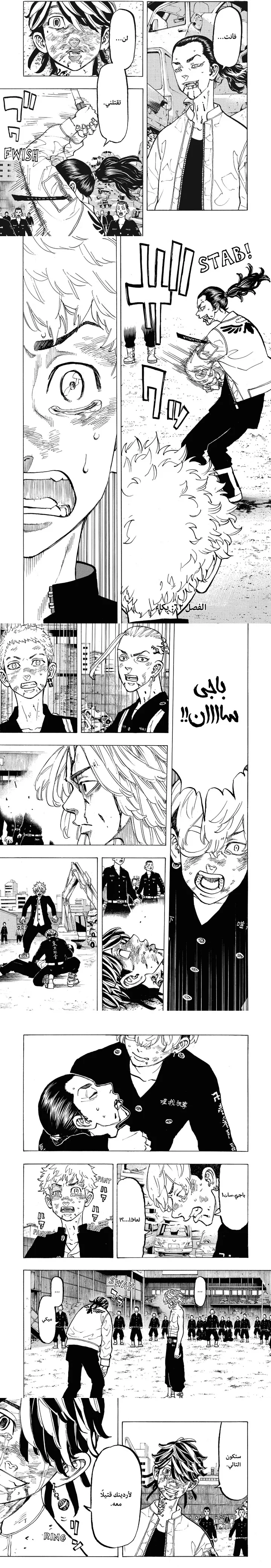 Read Tokyo Revengers AR Manga Online