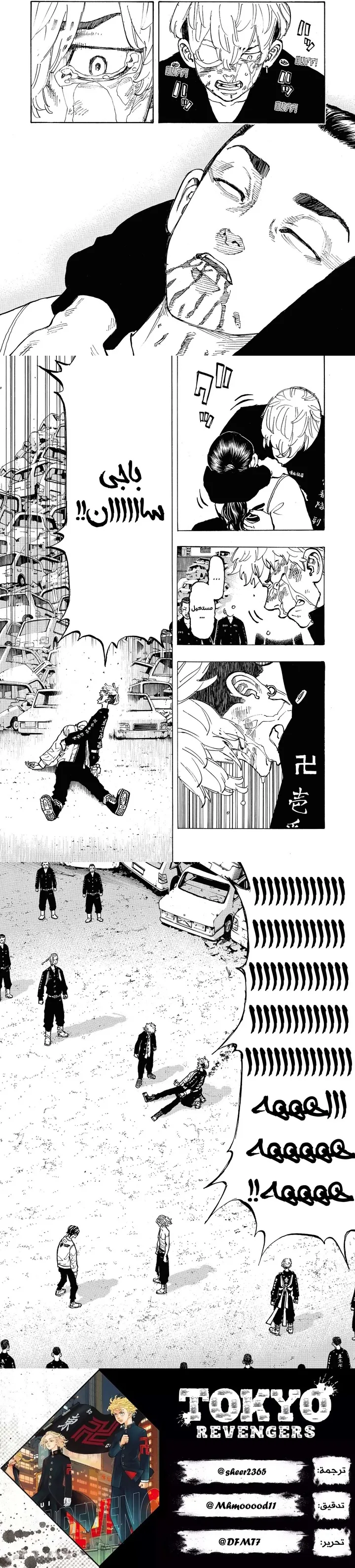Read Tokyo Revengers AR Manga Online