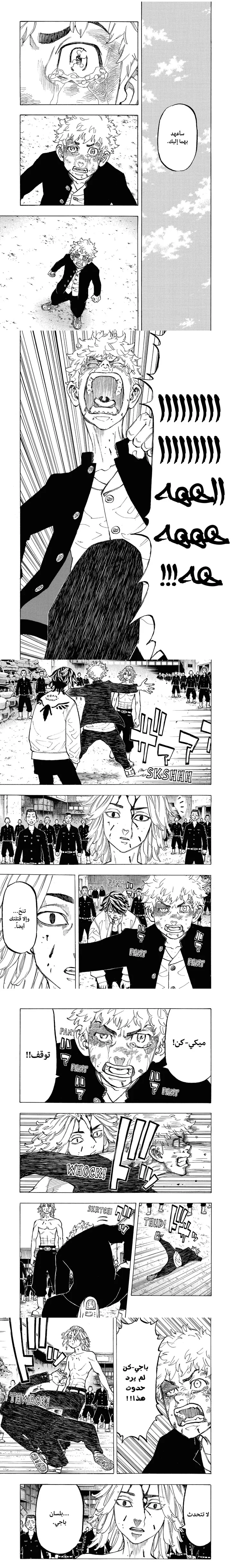 Read Tokyo Revengers AR Manga Online