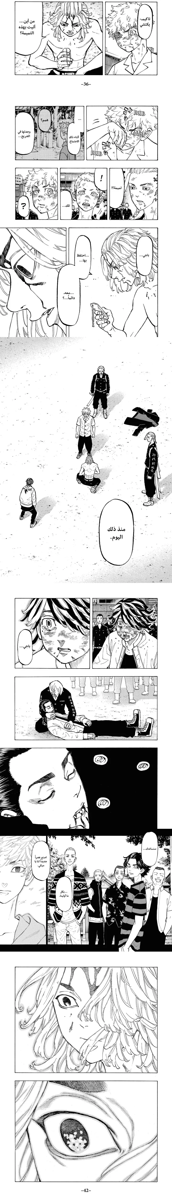Read Tokyo Revengers AR Manga Online