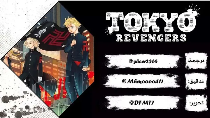 Read Tokyo Revengers AR Manga Online