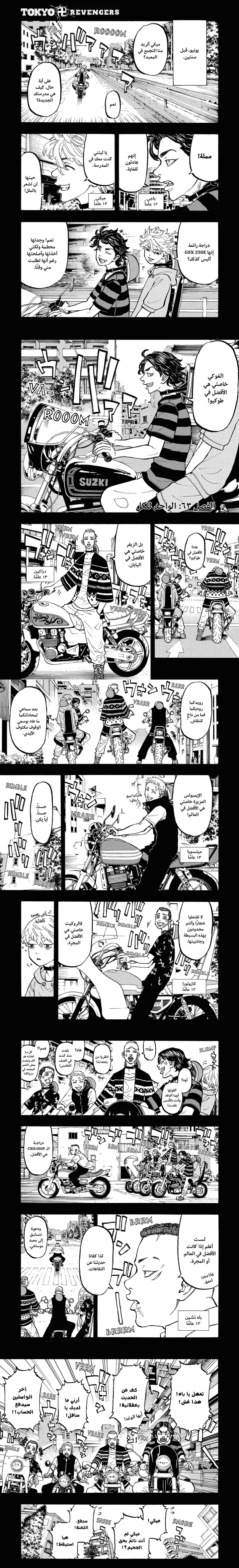 Read Tokyo Revengers AR Manga Online