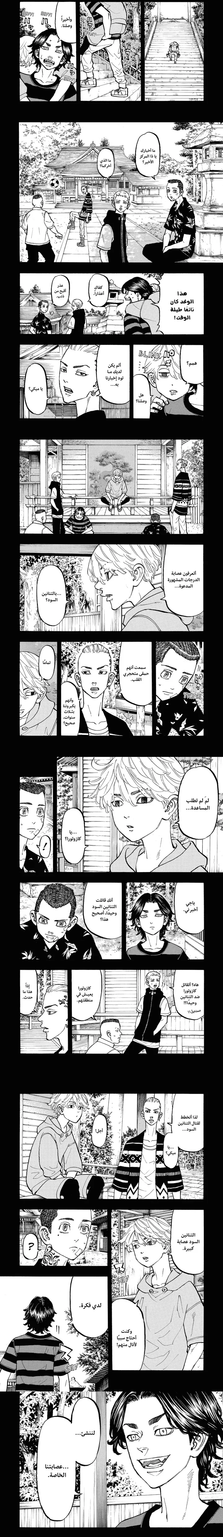 Read Tokyo Revengers AR Manga Online