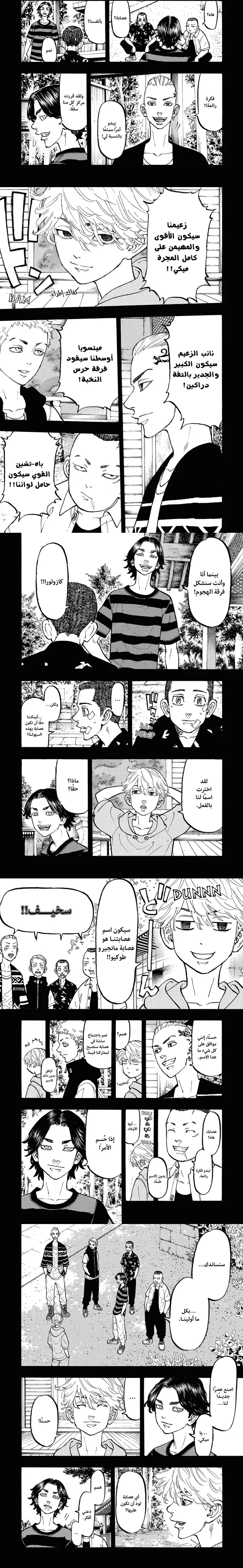 Read Tokyo Revengers AR Manga Online