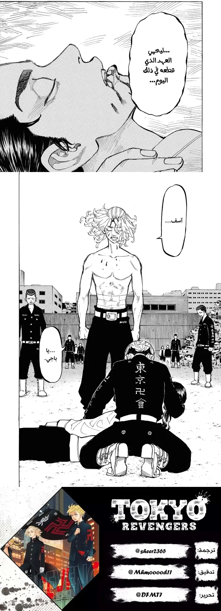 Read Tokyo Revengers AR Manga Online
