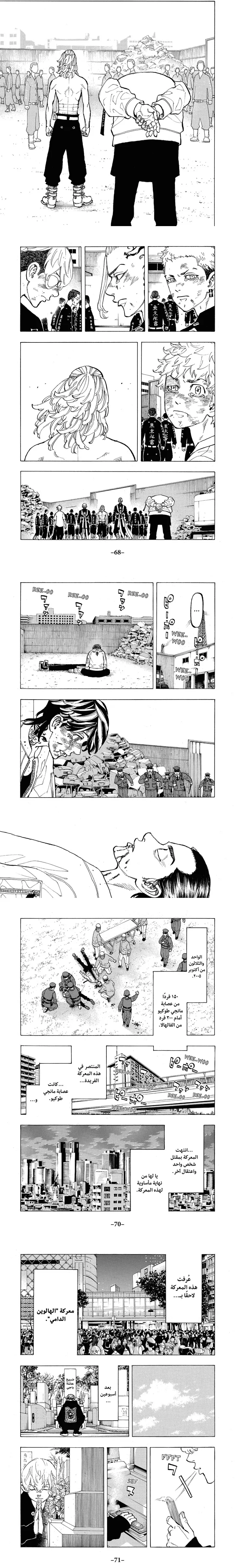 Read Tokyo Revengers AR Manga Online