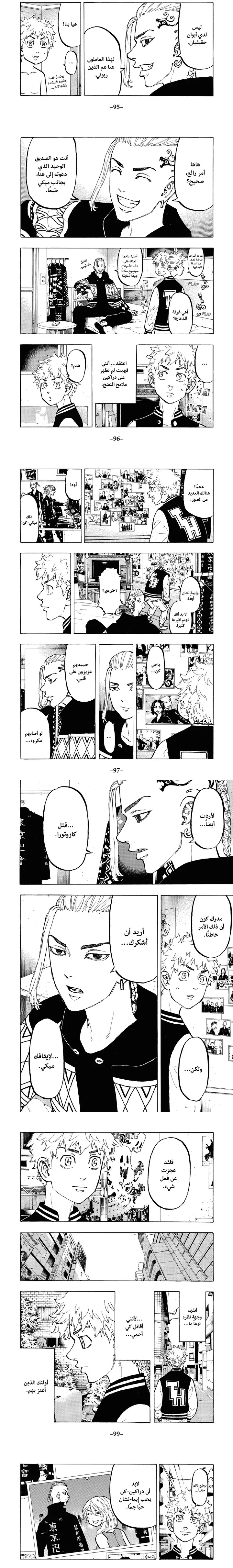 Read Tokyo Revengers AR Manga Online