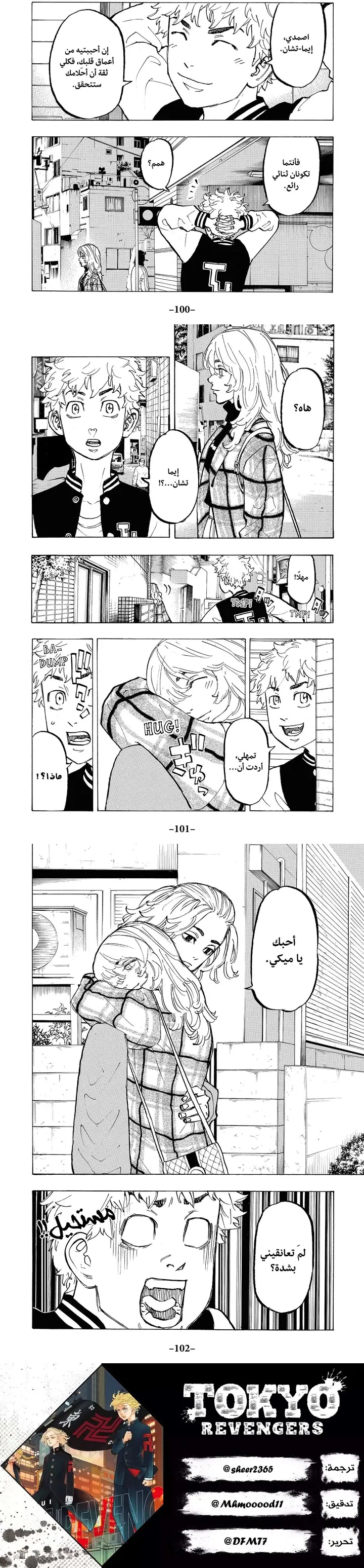 Read Tokyo Revengers AR Manga Online