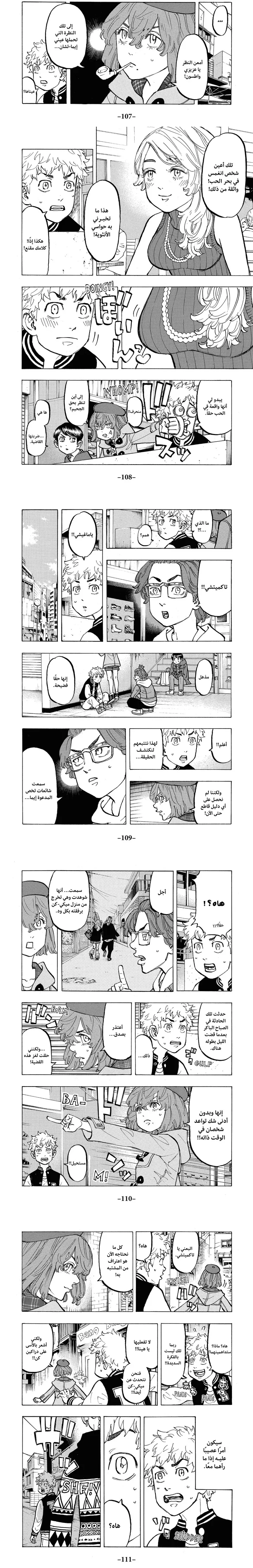 Read Tokyo Revengers AR Manga Online