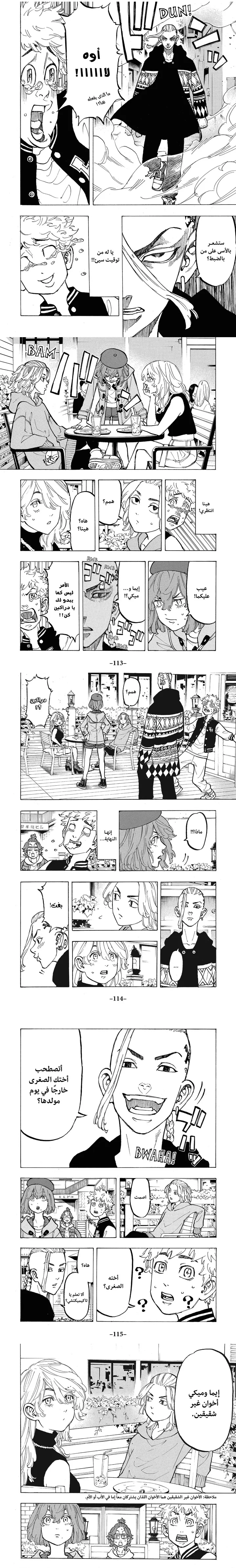 Read Tokyo Revengers AR Manga Online