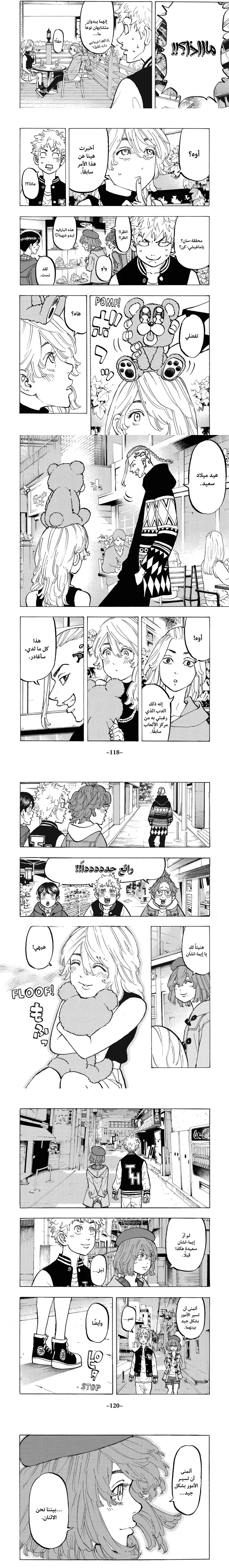 Read Tokyo Revengers AR Manga Online