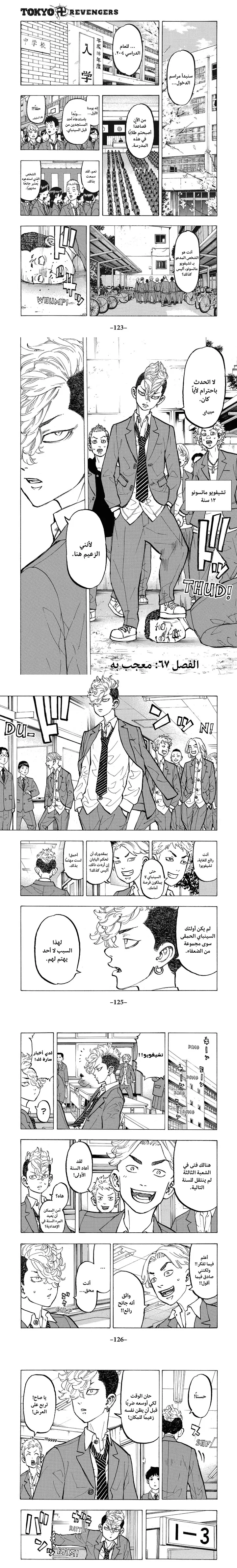 Read Tokyo Revengers AR Manga Online