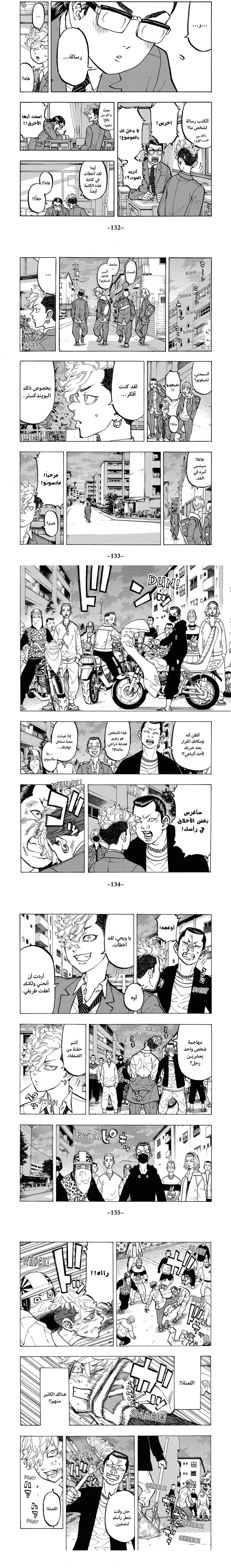 Read Tokyo Revengers AR Manga Online