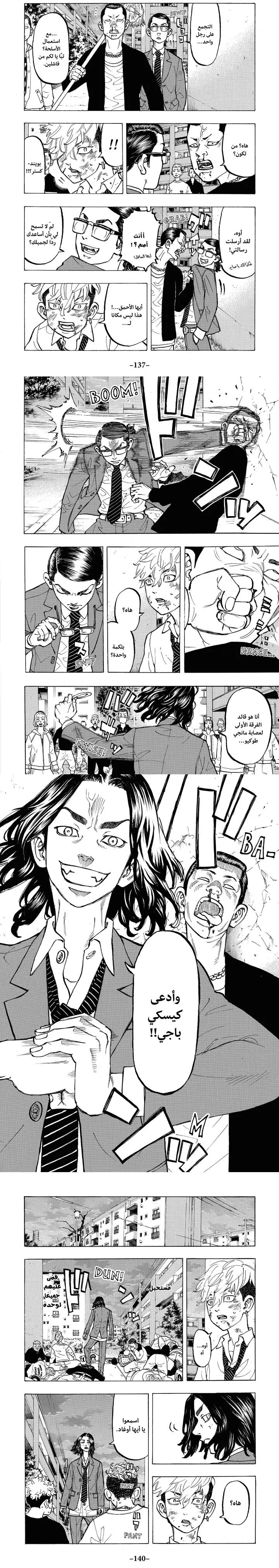 Read Tokyo Revengers AR Manga Online