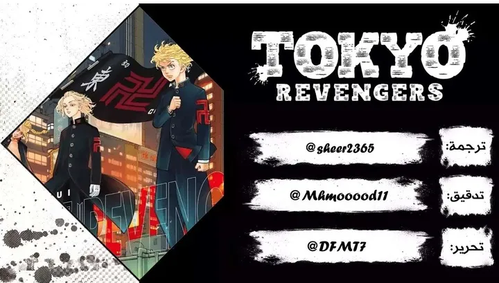 Read Tokyo Revengers AR Manga Online
