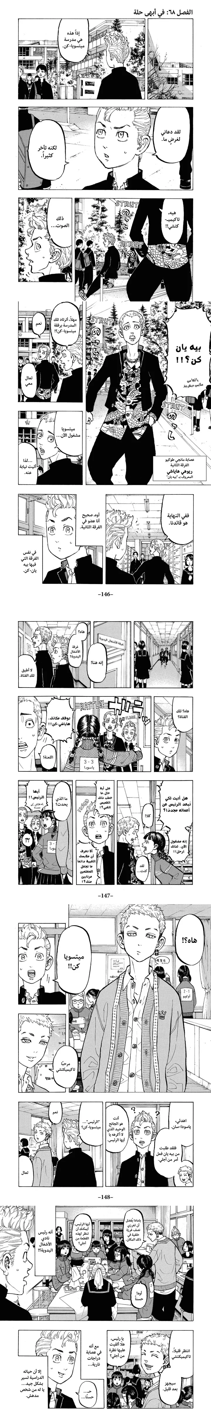 Read Tokyo Revengers AR Manga Online