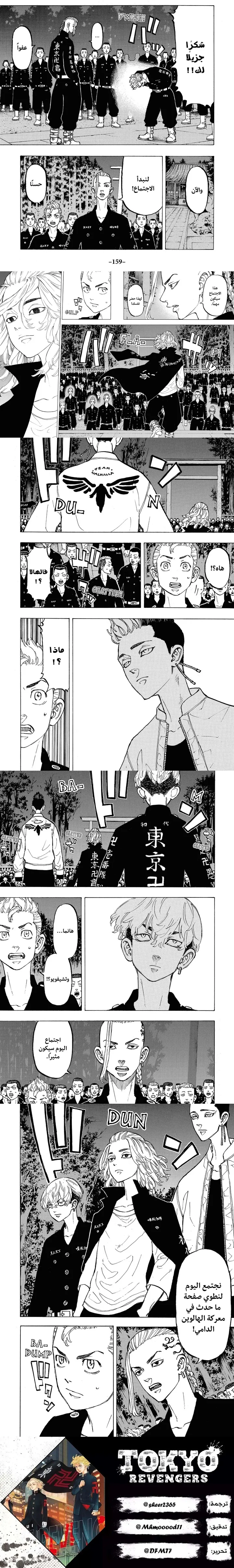 Read Tokyo Revengers AR Manga Online