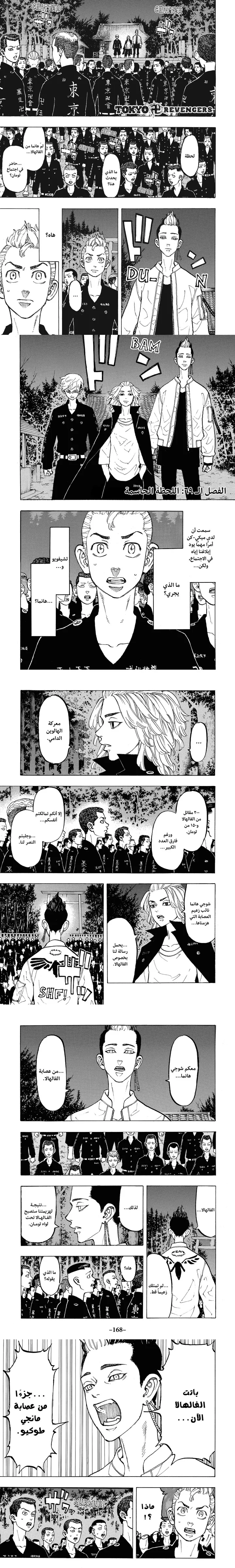 Read Tokyo Revengers AR Manga Online