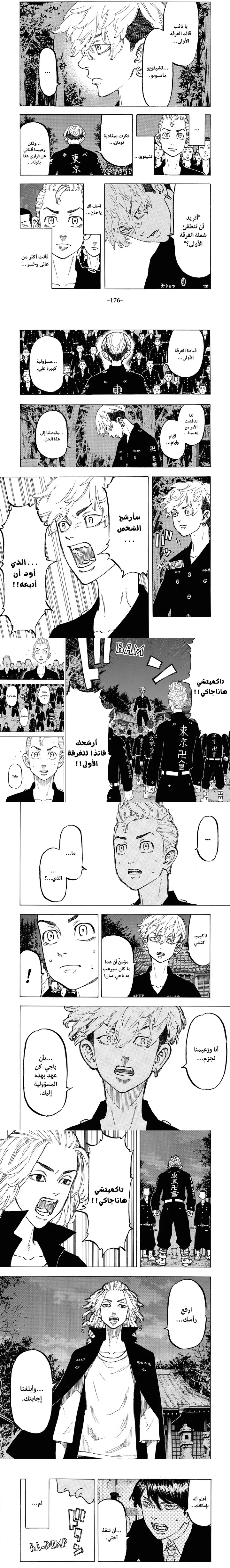 Read Tokyo Revengers AR Manga Online