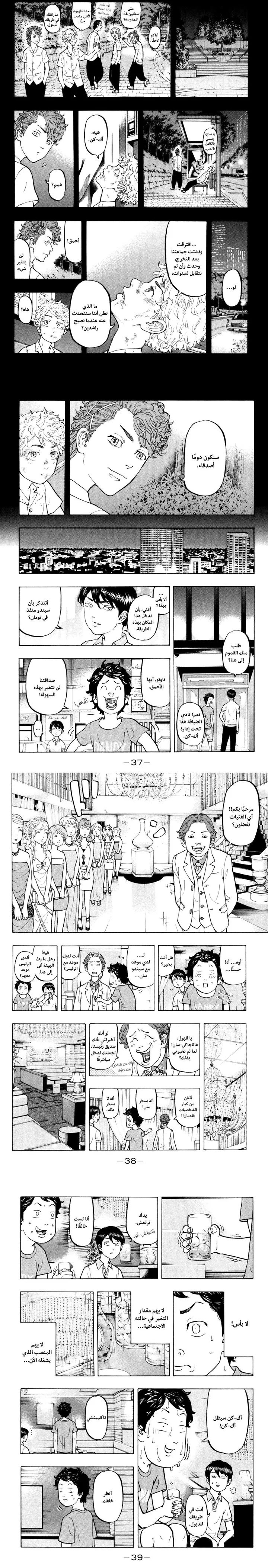 Read Tokyo Revengers AR Manga Online