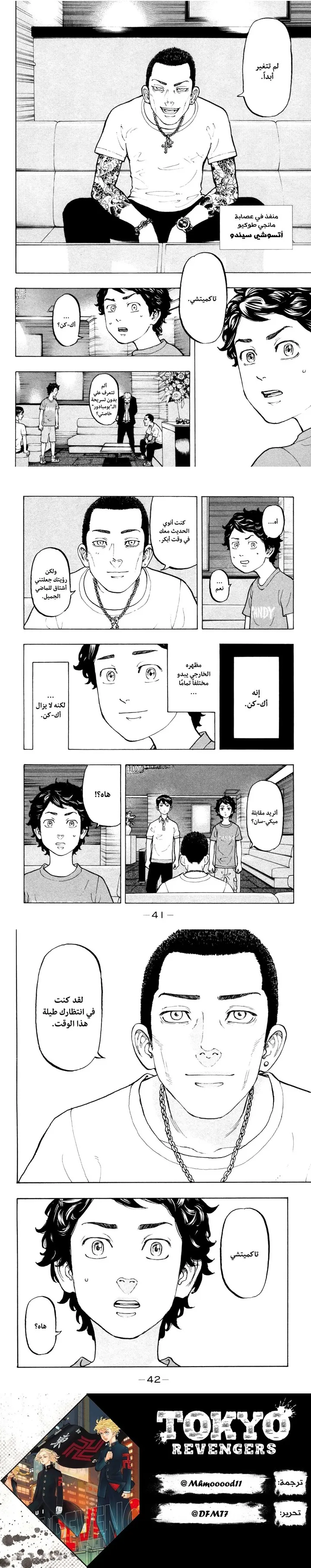 Read Tokyo Revengers AR Manga Online