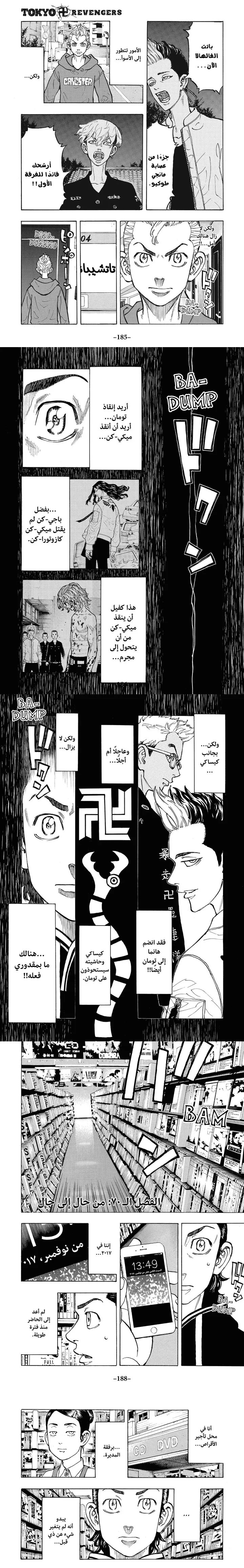 Read Tokyo Revengers AR Manga Online