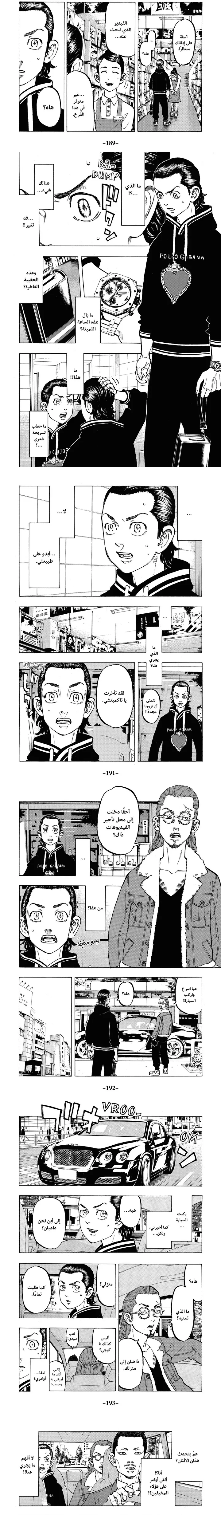 Read Tokyo Revengers AR Manga Online