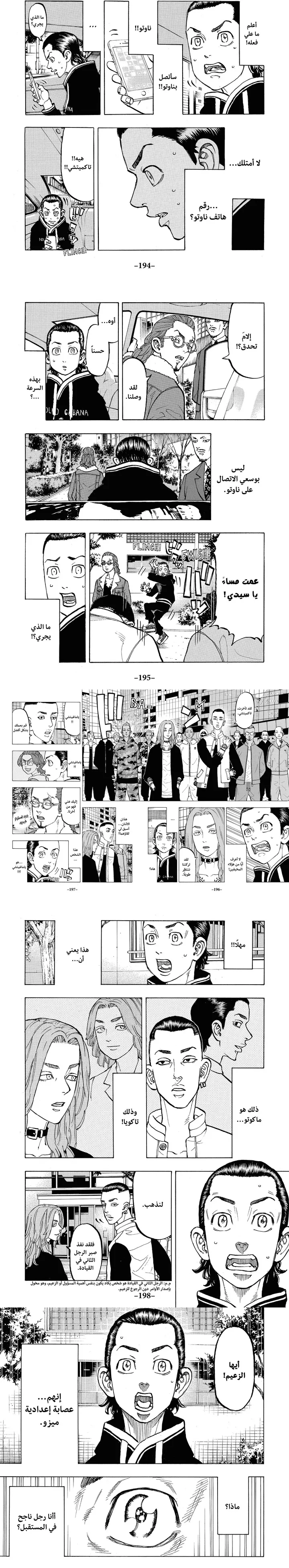 Read Tokyo Revengers AR Manga Online