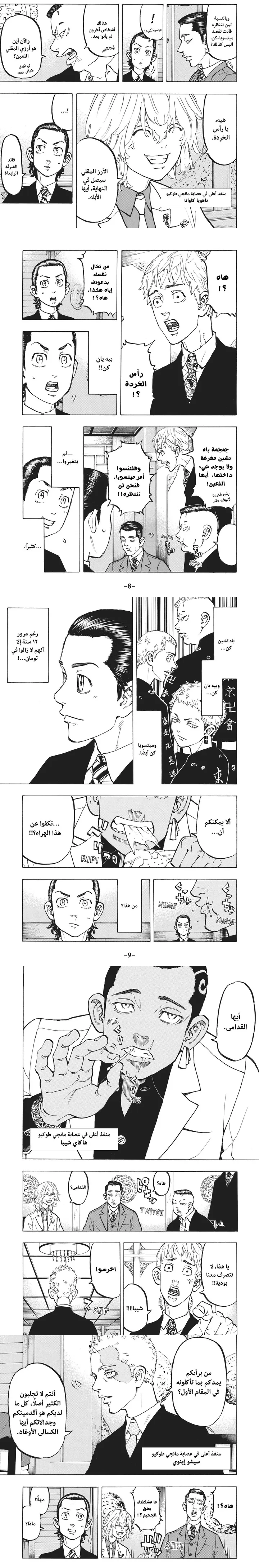 Read Tokyo Revengers AR Manga Online