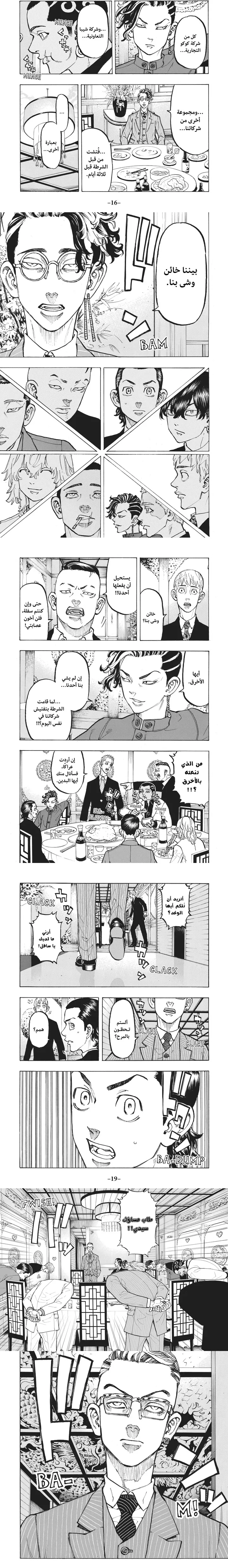 Read Tokyo Revengers AR Manga Online
