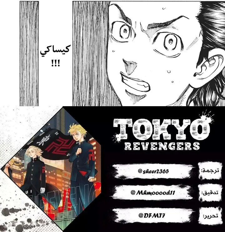 Read Tokyo Revengers AR Manga Online