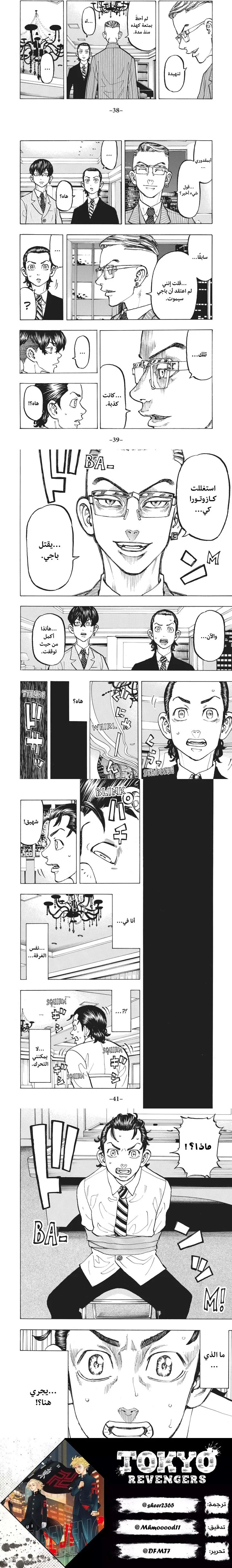 Read Tokyo Revengers AR Manga Online