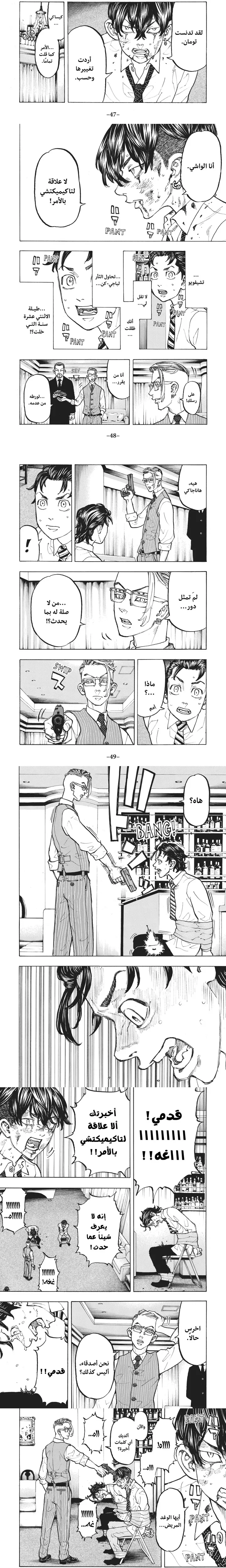Read Tokyo Revengers AR Manga Online