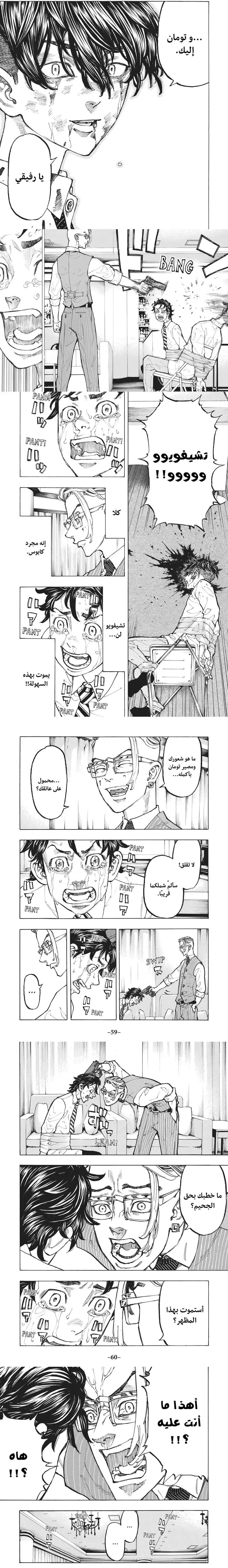 Read Tokyo Revengers AR Manga Online