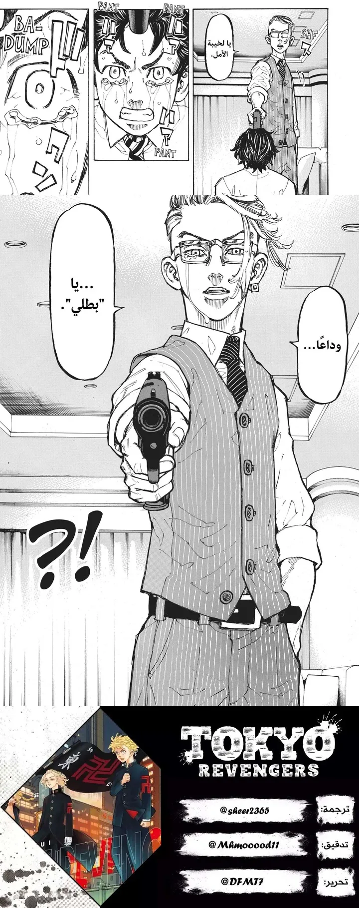 Read Tokyo Revengers AR Manga Online