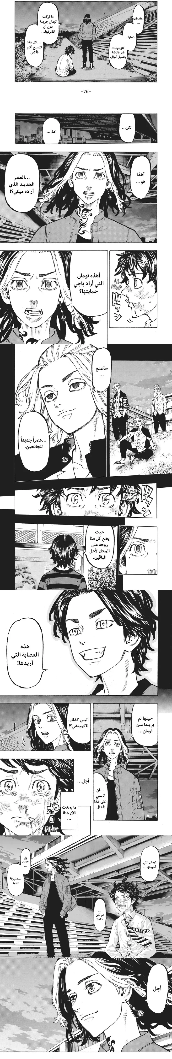 Read Tokyo Revengers AR Manga Online
