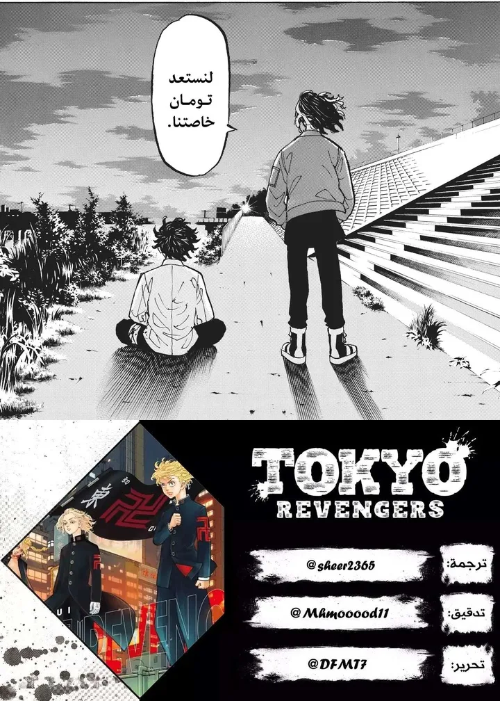 Read Tokyo Revengers AR Manga Online