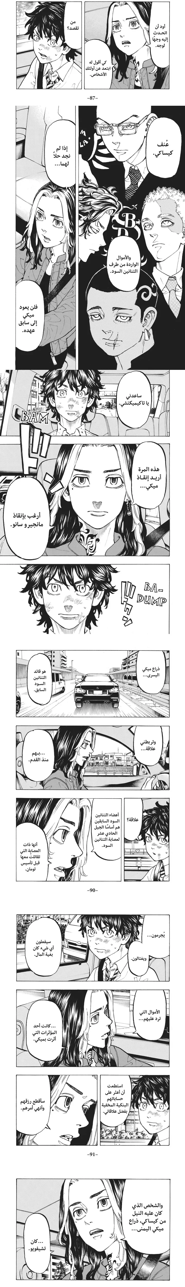 Read Tokyo Revengers AR Manga Online