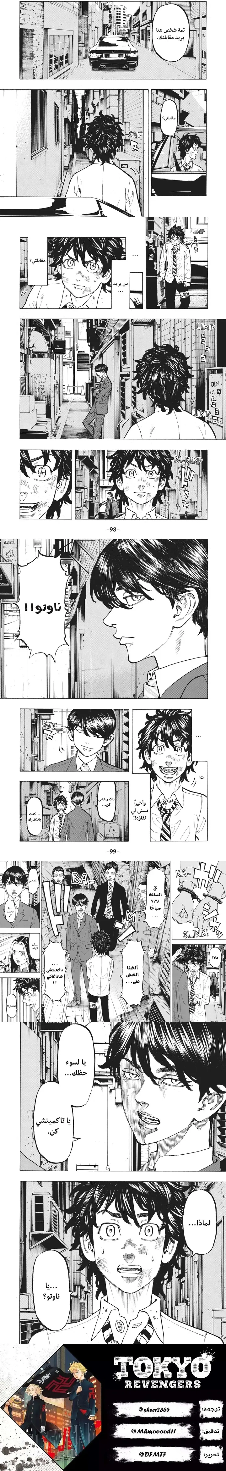 Read Tokyo Revengers AR Manga Online