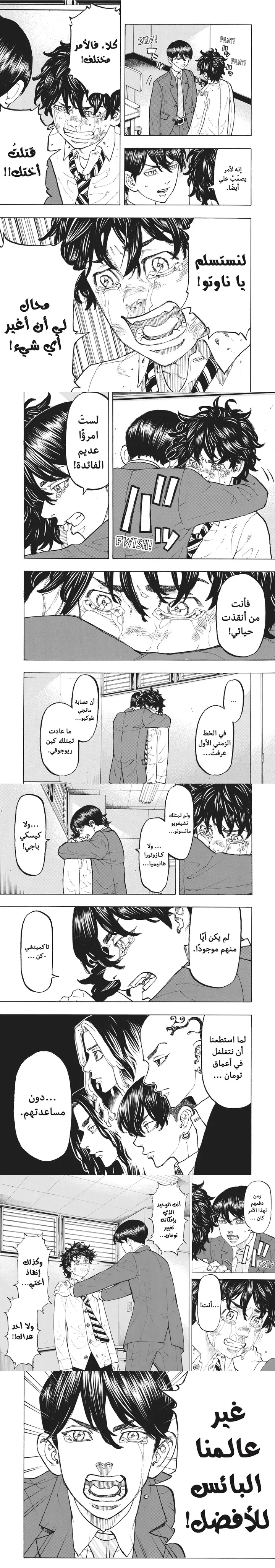 Read Tokyo Revengers AR Manga Online