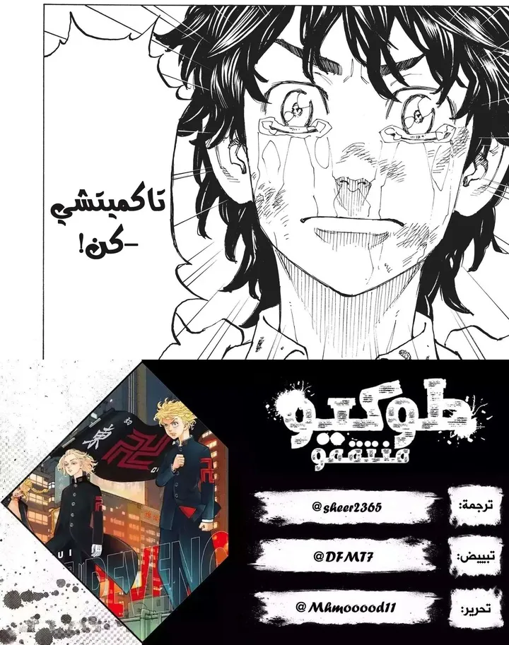 Read Tokyo Revengers AR Manga Online