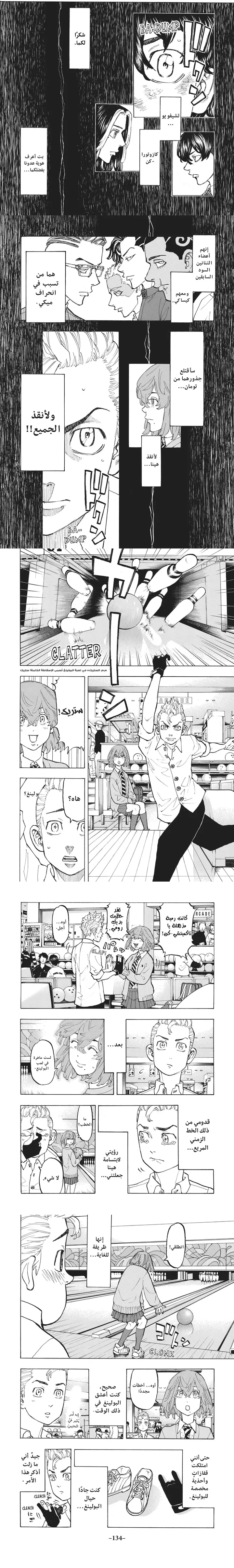 Read Tokyo Revengers AR Manga Online