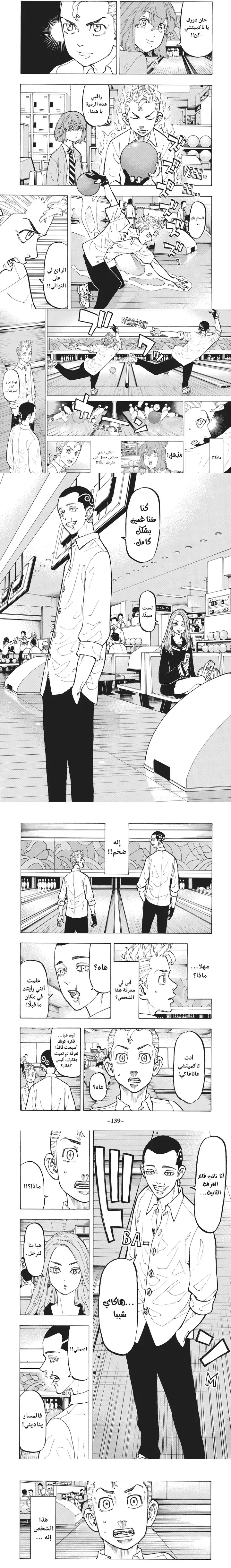 Read Tokyo Revengers AR Manga Online