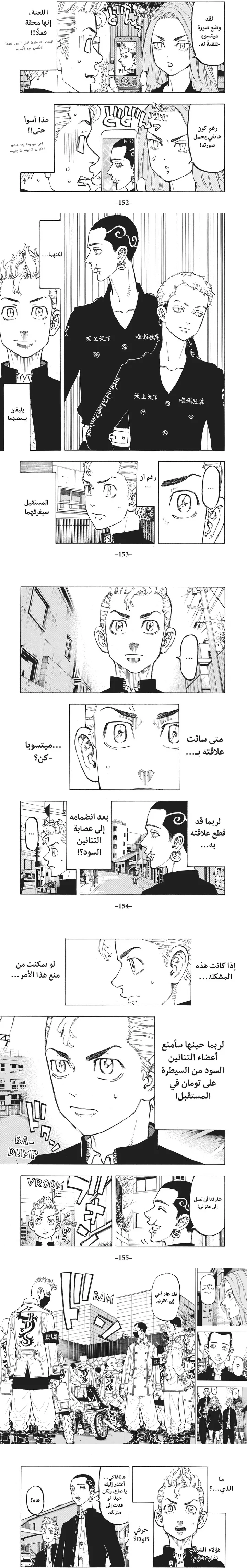 Read Tokyo Revengers AR Manga Online