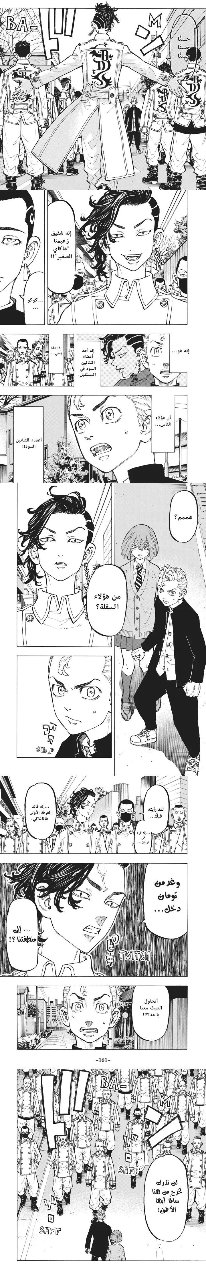 Read Tokyo Revengers AR Manga Online