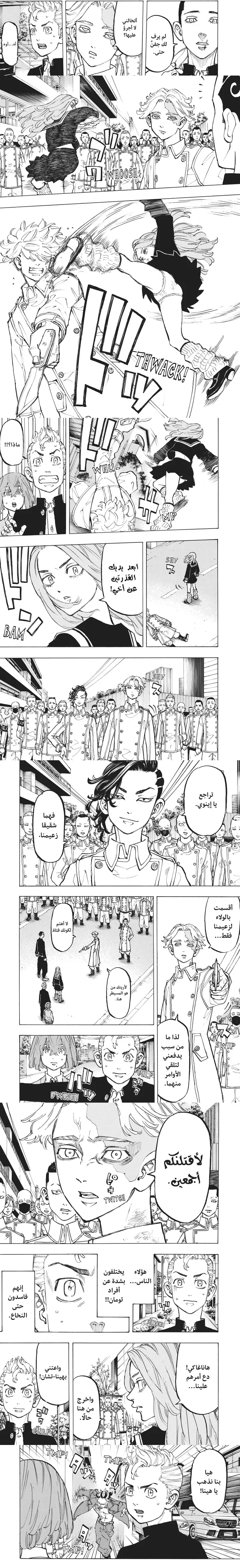 Read Tokyo Revengers AR Manga Online