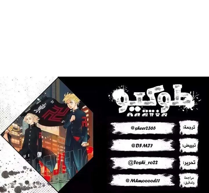 Read Tokyo Revengers AR Manga Online